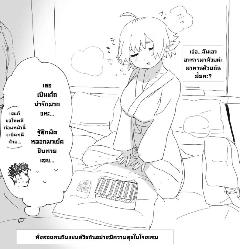 เมื่อแอปหาคู่พาไปเจอสาวเอลฟ์จากอีกโลกหนึ่ง (Toku) 141 อ่านโดจิน เมื่อแอปหาคู่พาไปเจอสาวเอลฟ์จากอีกโลกหนึ่ง (Toku) หน้าที่ 11