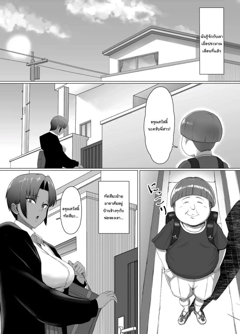 อ่านโดจิน บทเรียนเรื่องฐานะ ที่คนปากดีต้องจำให้ขึ้นใจ ตอนที่ 1 [Doron] หน้าที่ 3