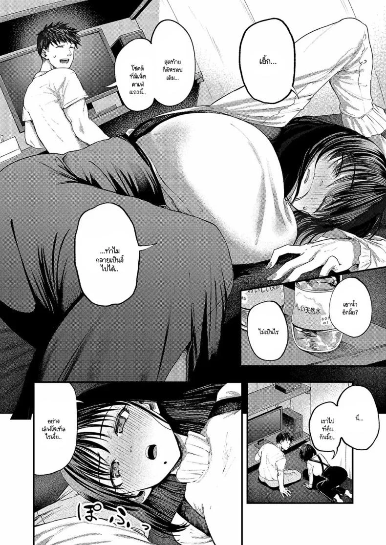 อ่านโดจิน อย่ายิ้มแบบนั้นตอนเผลอใจสิ [Osaki] หน้าที่ 10