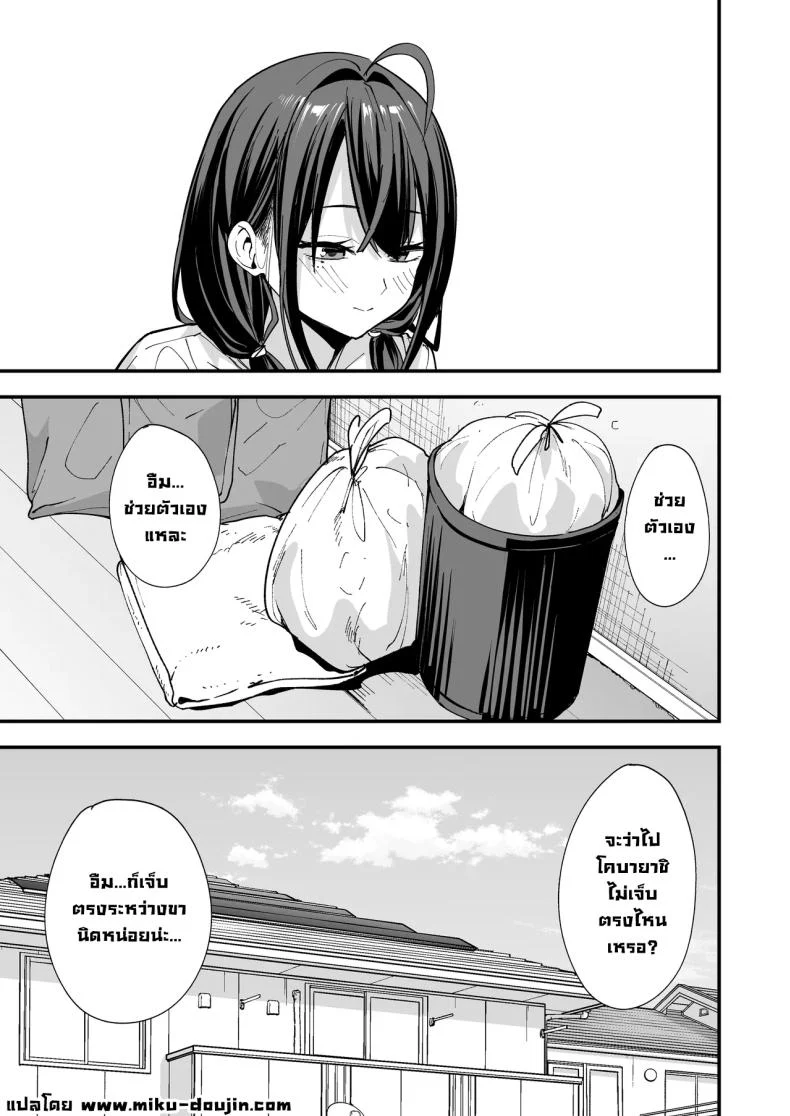 อ่านโดจิน ค่ำคืนของเพื่อนสนิท ที่นั่งอยู่ข้างกันนานเกินไป [Fuguta-ke] หน้าที่ 76