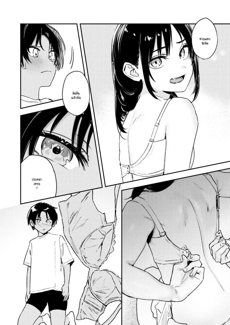 อ่านโดจิน เจ้าหนุ่มขี้อาย มานี่หน่อยสิ ขออยู่ใกล้กว่านี้อีกนิด [Torii yoshitsuna] หน้าที่ 48