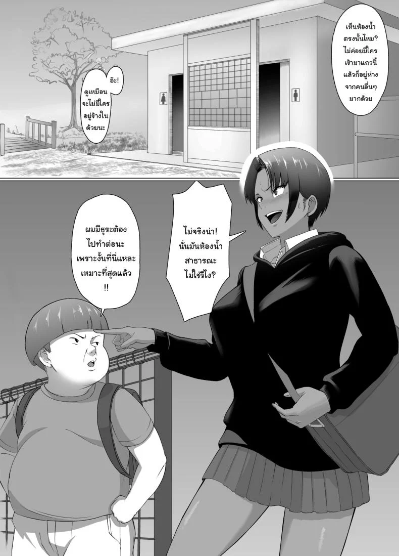 อ่านโดจิน บทเรียนเรื่องฐานะ ที่คนปากดีต้องจำให้ขึ้นใจ ตอนที่ 1 [Doron] หน้าที่ 20