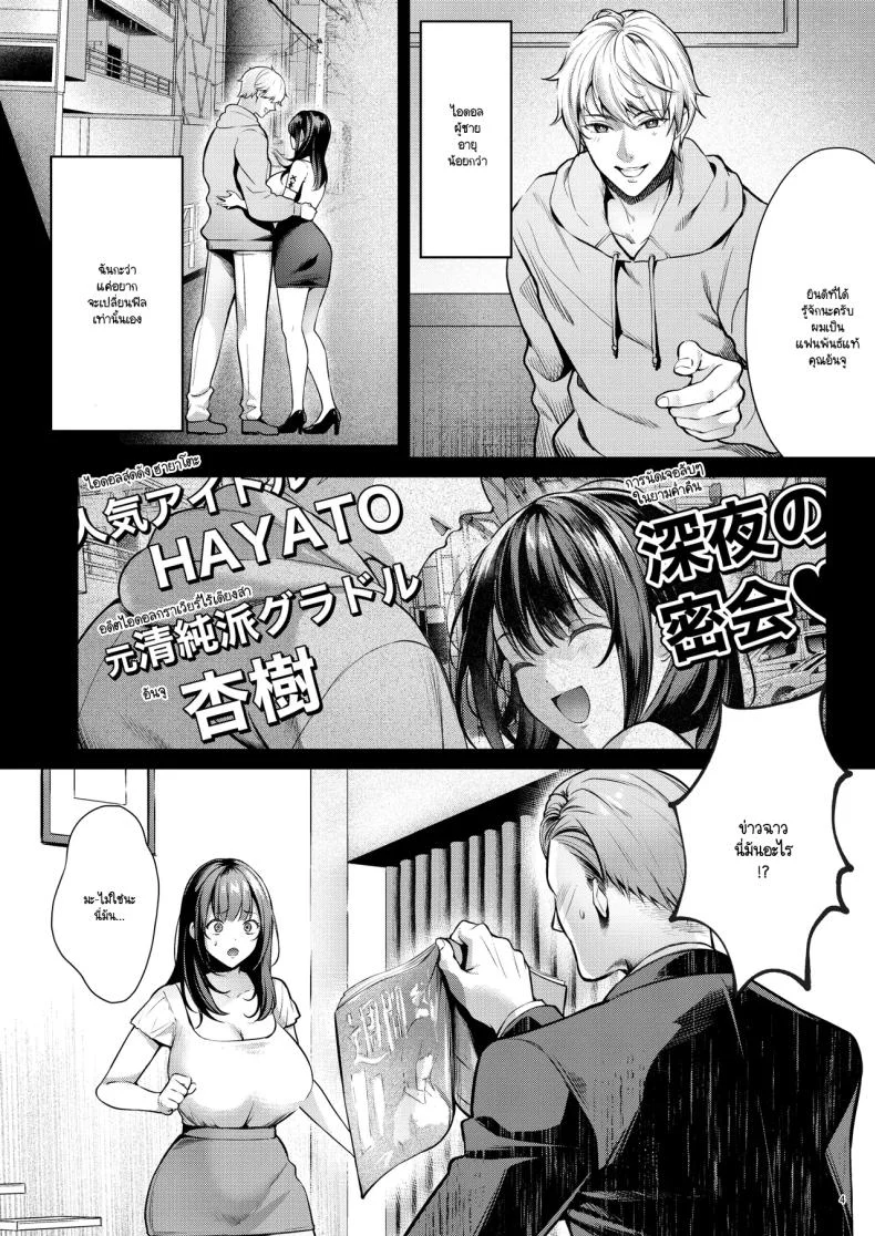 อ่านโดจิน เสียงเรียกจากวันเก่า ที่ทำให้ฉันอยากย้อนกลับไปอีกครั้ง (Yomogi Mametaro) หน้าที่ 5