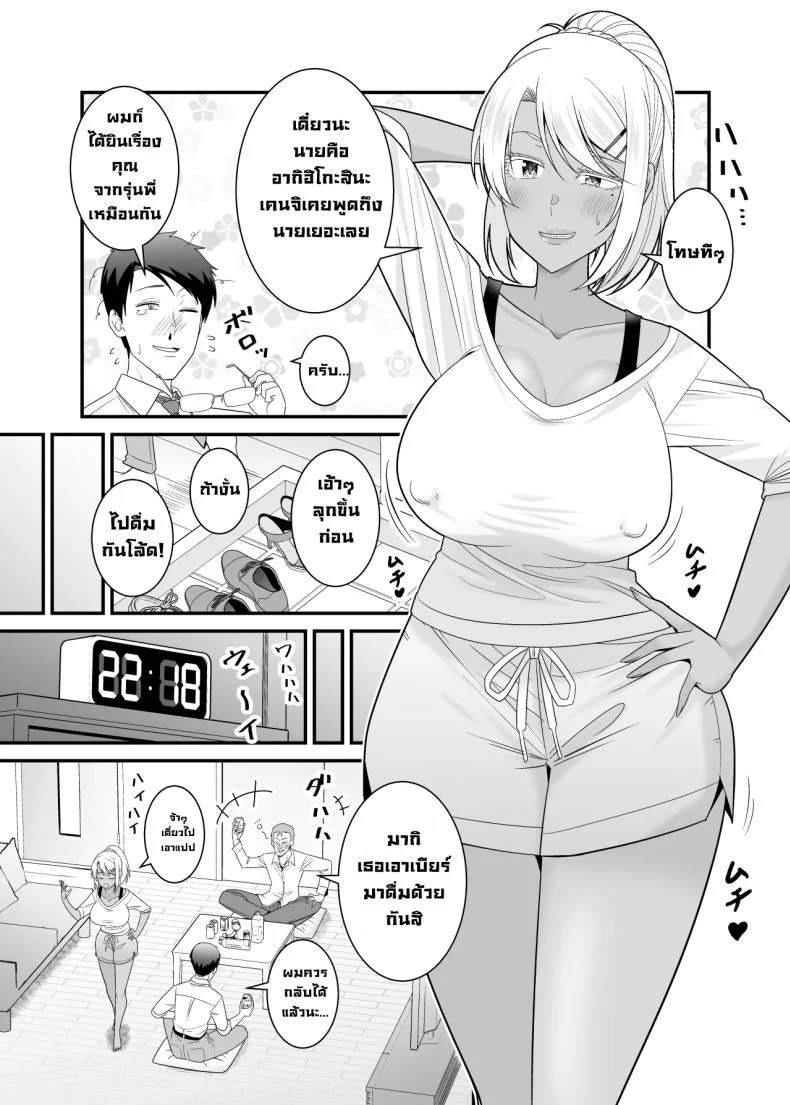 คืนที่ภรรยาของรุ่นพี่เข้ามาใกล้กว่าที่ควร (Satou Yuuki) 110 อ่านโดจิน คืนที่ภรรยาของรุ่นพี่เข้ามาใกล้กว่าที่ควร (Satou Yuuki) หน้าที่ 4