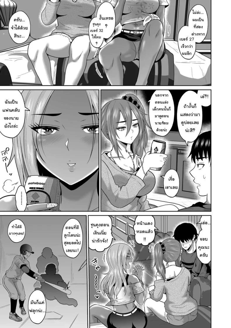 อ่านโดจิน บางความทรงจำ ต่อให้พยายามแค่ไหนก็ไม่มีวันลืม ตอนที่ 2 [Ooide-kun] หน้าที่ 24
