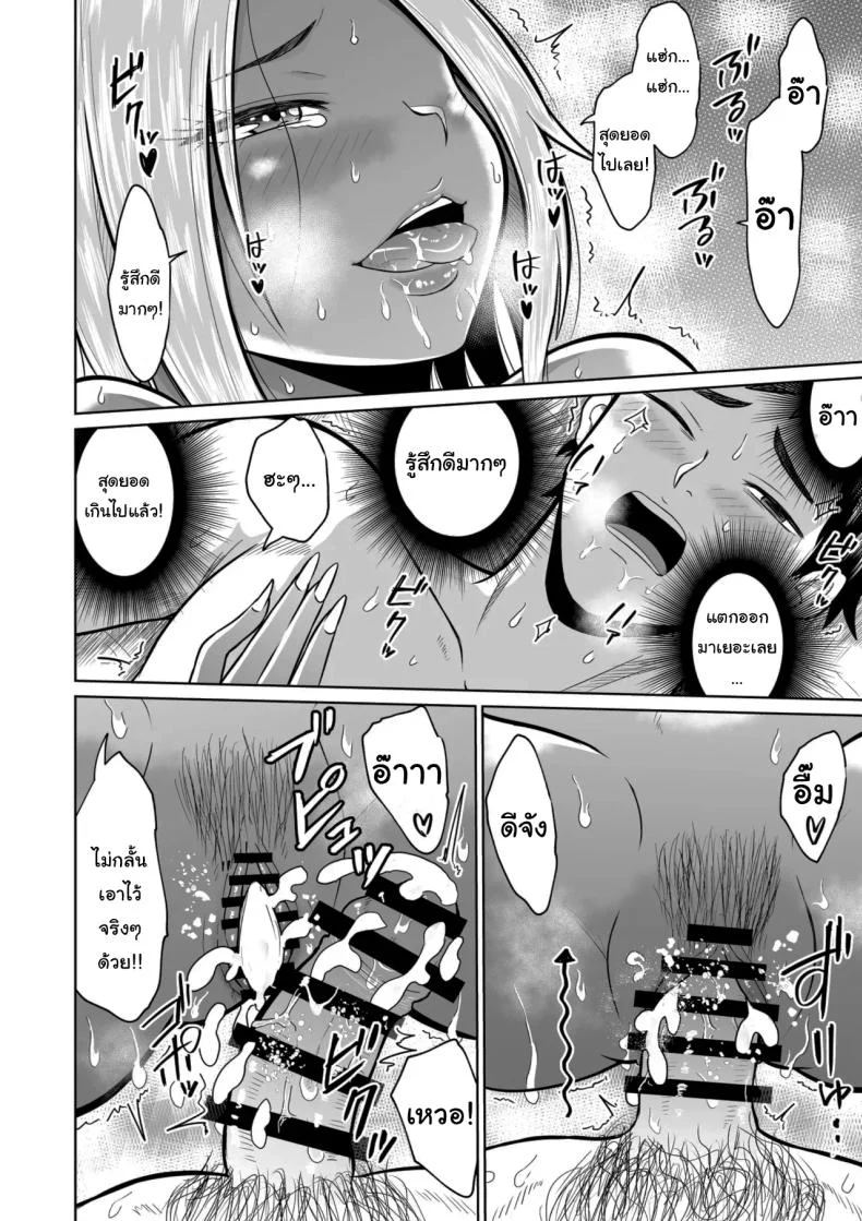 อ่านโดจิน บางความทรงจำ ต่อให้พยายามแค่ไหนก็ไม่มีวันลืม ตอนที่ 1 [Ooide-kun] หน้าที่ 35