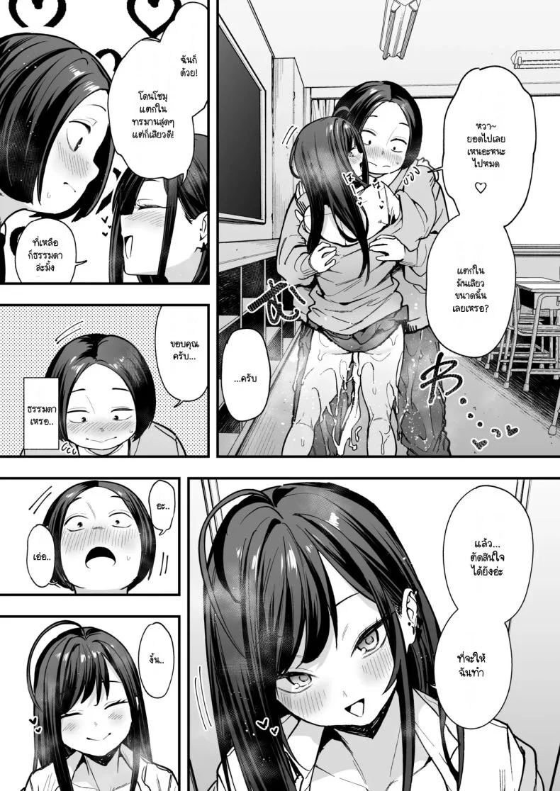 อ่านโดจิน จากเด็กเงียบหลังห้อง ถึงวันที่สาวเด่นหันมายิ้มให้ ตอนที่ 2 [Fuguta-ke] Otaku no Boku ga Ichigun Gal to Tsukiaerumade no Hanashi หน้าที่ 41
