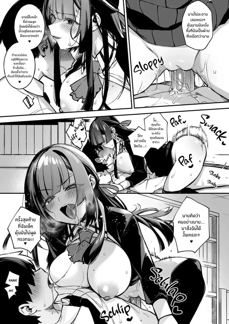 อ่านโดจิน เมื่อทุกอย่างเริ่มเกินกว่าจะควบคุม ตอนที่ 1 (Shindou) หน้าที่ 26