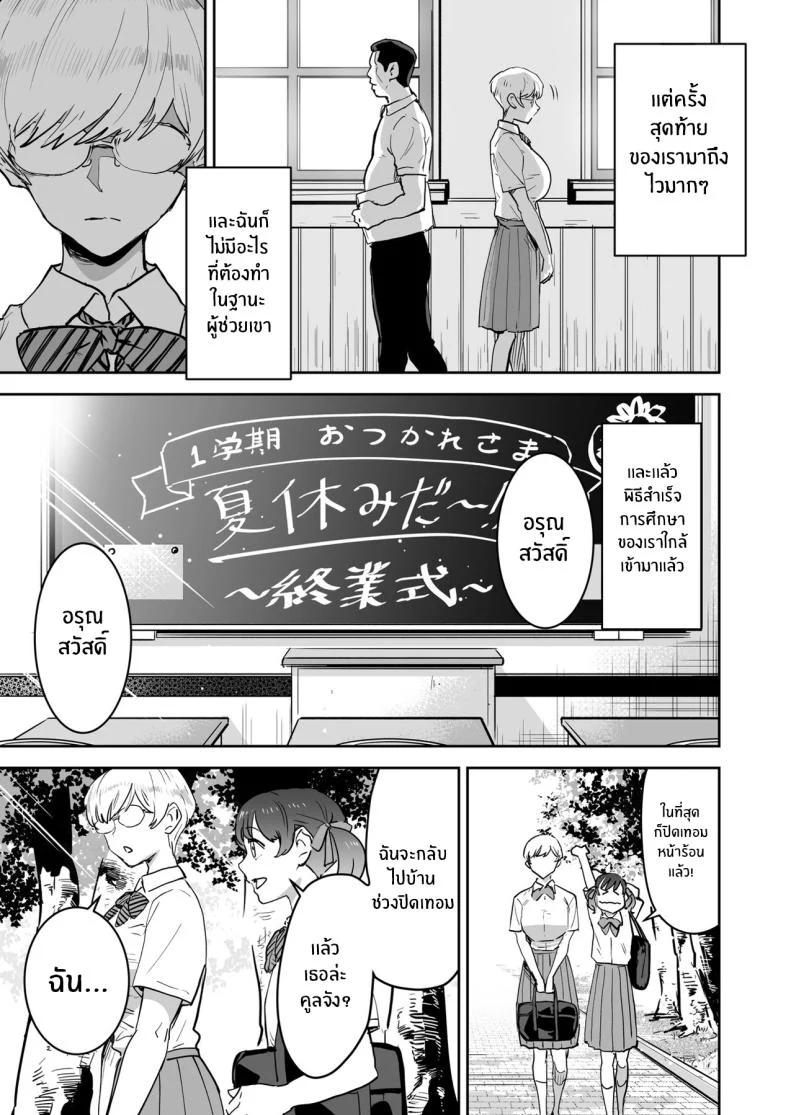 เบื้องหลังโต๊ะครูที่ผู้ช่วยต้องรับมือ ตอนที่ 2 (Nekoi Mie) 154 อ่านโดจิน เบื้องหลังโต๊ะครูที่ผู้ช่วยต้องรับมือ ตอนที่ 2 (Nekoi Mie) หน้าที่ 24