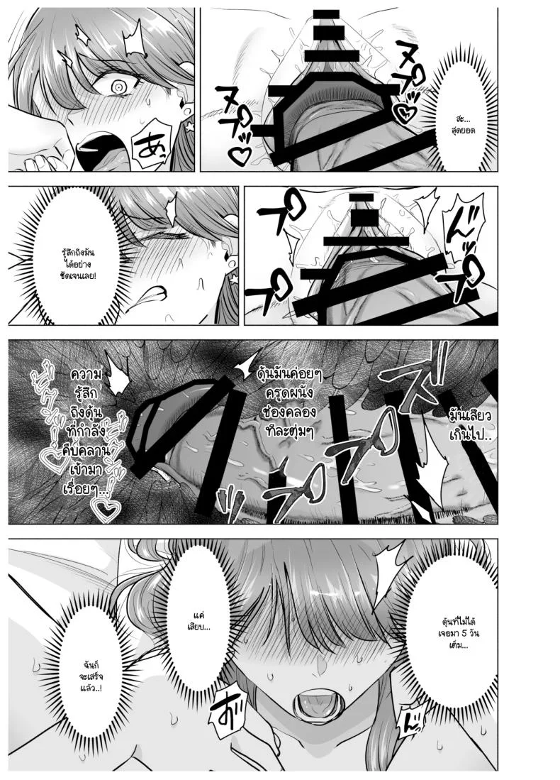 คนที่ถูกเรียกมาหาในคืนนั้น กลับเป็นเพื่อนเก่าที่หายไปนาน (Tatsuwa no Sato) 102 อ่านโดจิน คนที่ถูกเรียกมาหาในคืนนั้น กลับเป็นเพื่อนเก่าที่หายไปนาน (Tatsuwa no Sato) หน้าที่ 28