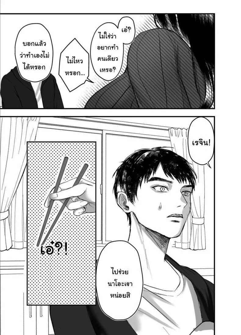 อ่านโดจิน เรื่องบังเอิญที่ไม่มีใครเชื่อว่าเป็นบังเอิญ ตอนที่ 2 [Shikabanekamo] หน้าที่ 40