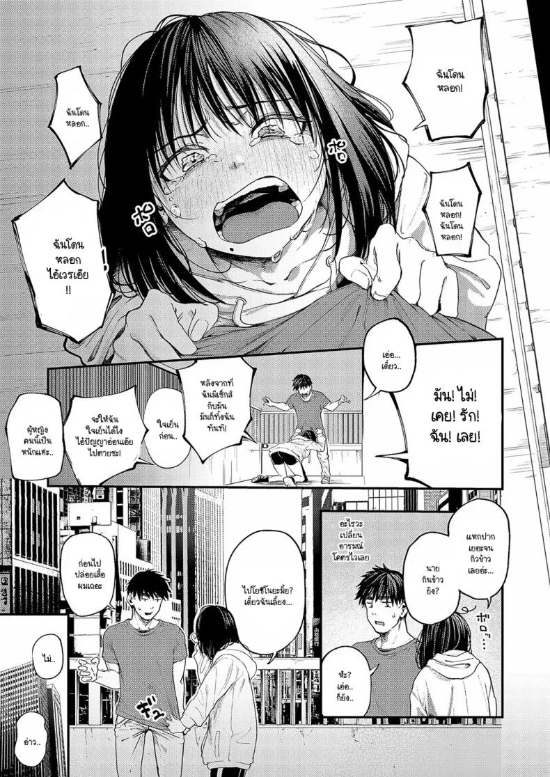 อ่านโดจิน อย่ายิ้มแบบนั้นตอนเผลอใจสิ [Osaki] หน้าที่ 3
