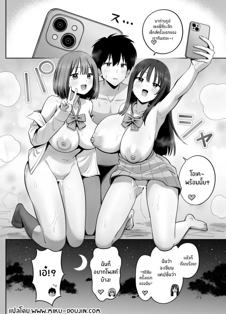 อ่านโดจิน สองสาวกับบัญชีลับ ที่ยิ่งค้นยิ่งเจอเรื่องไม่ธรรมดา [Honshiro Nikori] หน้าที่ 57