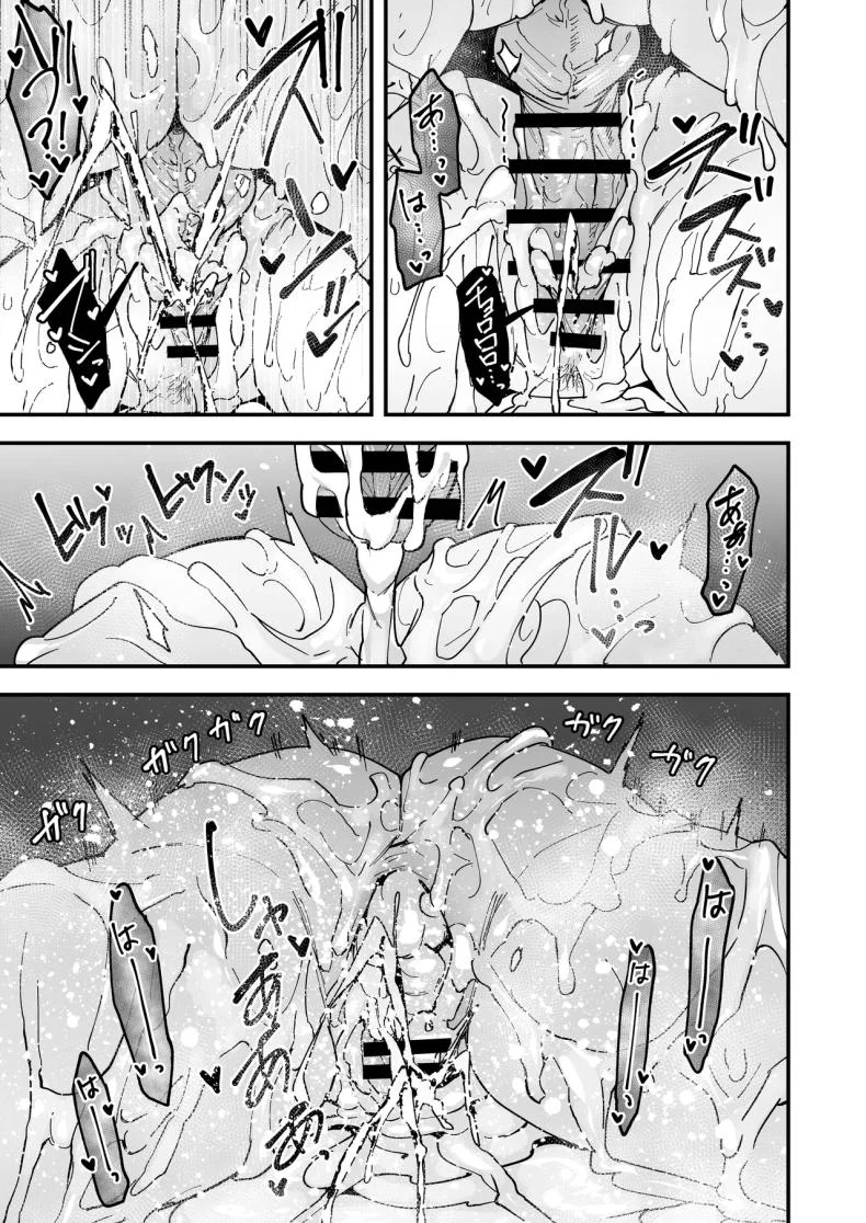 อ่านโดจิน ค่ำคืนของเพื่อนสนิท ที่นั่งอยู่ข้างกันนานเกินไป [Fuguta-ke] หน้าที่ 72