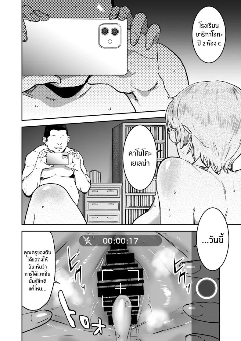 เบื้องหลังโต๊ะครูที่ผู้ช่วยต้องรับมือ ตอนที่ 2 (Nekoi Mie) 191 อ่านโดจิน เบื้องหลังโต๊ะครูที่ผู้ช่วยต้องรับมือ ตอนที่ 2 (Nekoi Mie) หน้าที่ 61