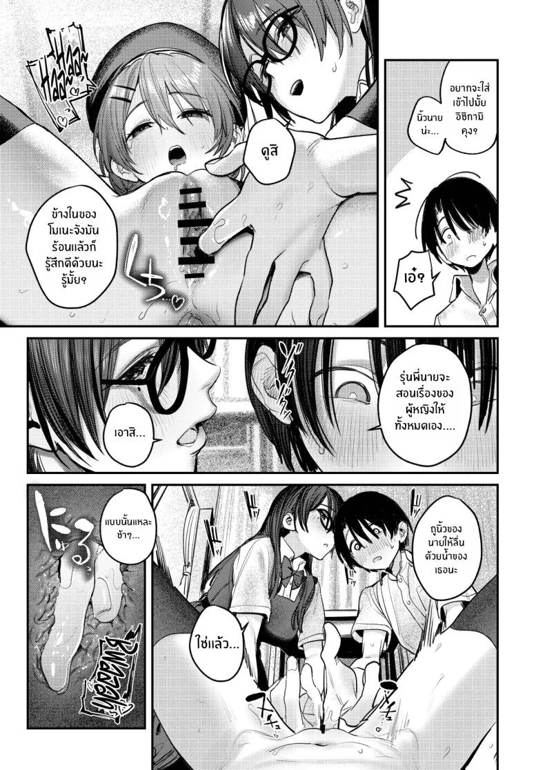 ฮาเร็มสาวหื่นในชมรมศิลปะ (Momokumo) 188 อ่านโดจิน ฮาเร็มสาวหื่นในชมรมศิลปะ (Momokumo) หน้าที่ 42