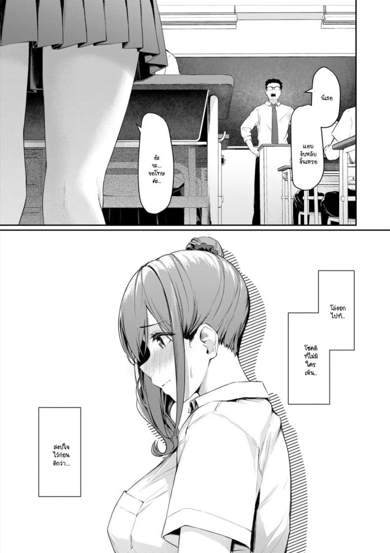 อ่านโดจิน เช้าที่เวลาวิ่งเร็วกว่าคน และเรื่องวุ่นก็พร้อมใจกันมา [Rebutsu] หน้าที่ 7