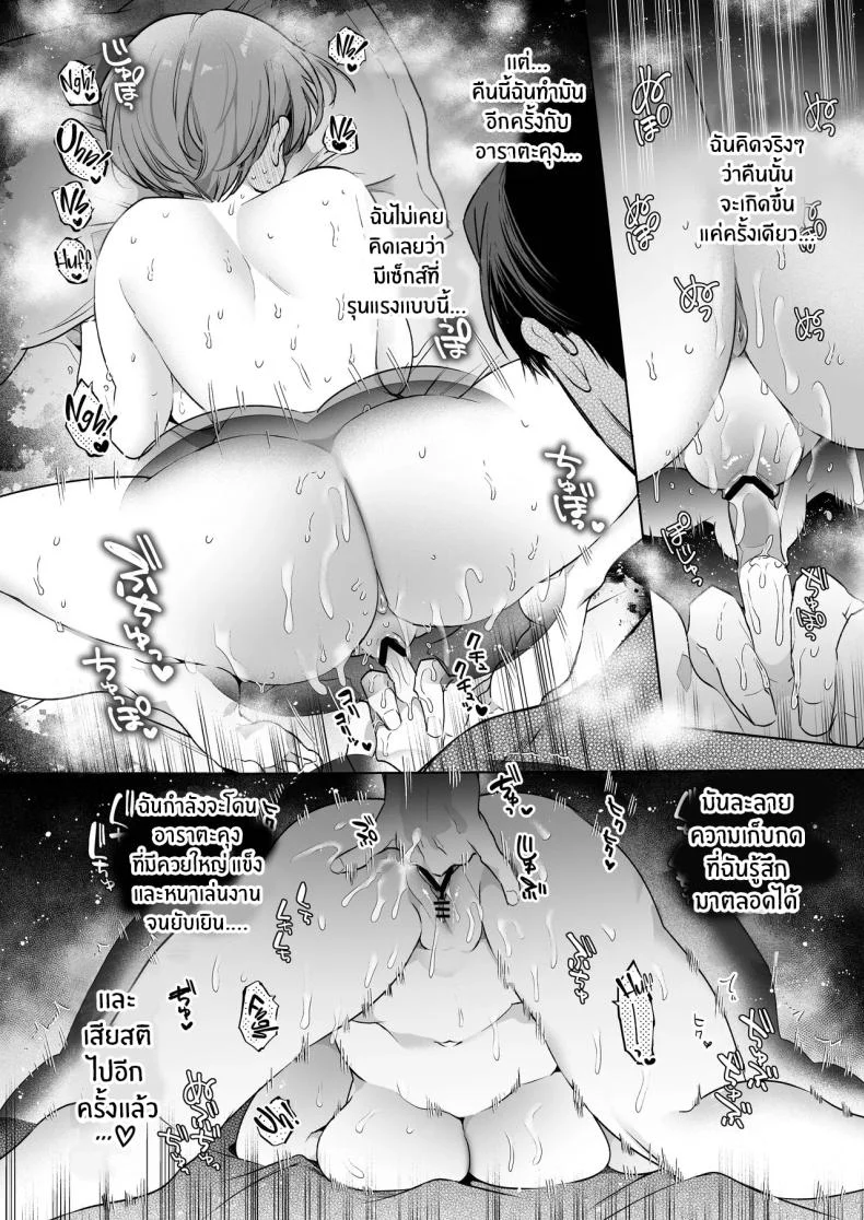 ปลายทางของชีวิตที่เพิ่งรู้ว่าความสุขอยู่ใกล้กว่าที่คิด (Yamamoto Tomomitsu) 231 อ่านโดจิน ปลายทางของชีวิตที่เพิ่งรู้ว่าความสุขอยู่ใกล้กว่าที่คิด (Yamamoto Tomomitsu) หน้าที่ 37