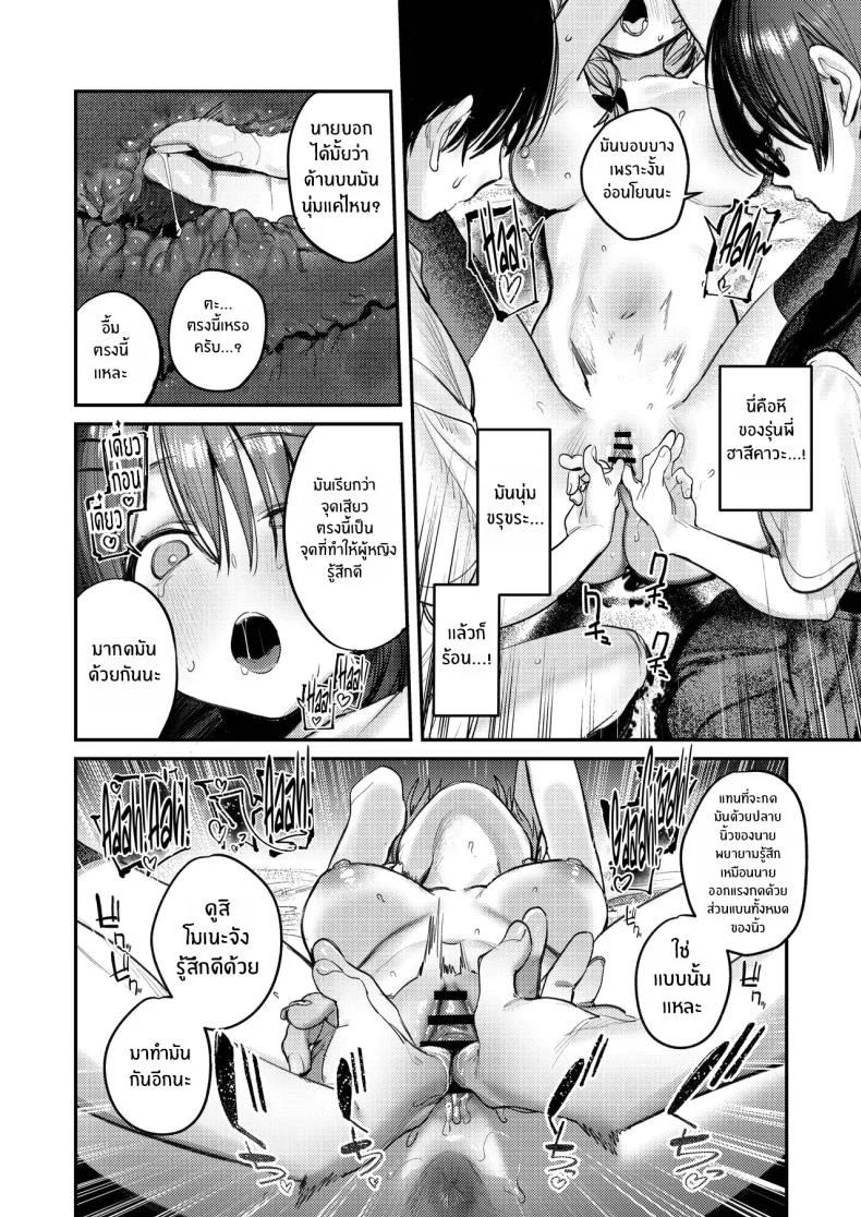 ฮาเร็มสาวหื่นในชมรมศิลปะ (Momokumo) 189 อ่านโดจิน ฮาเร็มสาวหื่นในชมรมศิลปะ (Momokumo) หน้าที่ 43