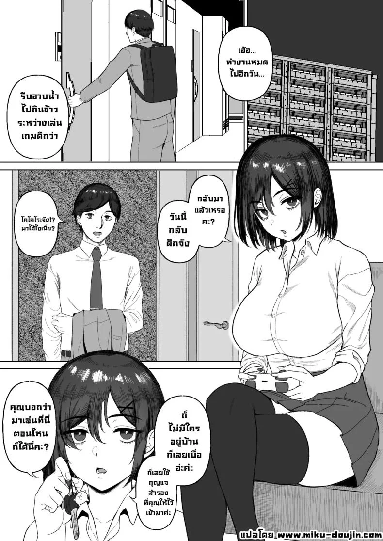 สองสาวจากห้องข้างๆ กับความลับที่ทำให้ทางเดินไม่เคยเงียบ (Gamogamo) 86 อ่านโดจิน สองสาวจากห้องข้างๆ กับความลับที่ทำให้ทางเดินไม่เคยเงียบ (Gamogamo) หน้าที่ 2