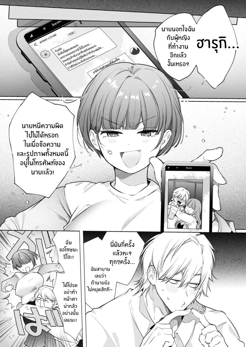 ปลายทางของชีวิตที่เพิ่งรู้ว่าความสุขอยู่ใกล้กว่าที่คิด (Yamamoto Tomomitsu) 198 อ่านโดจิน ปลายทางของชีวิตที่เพิ่งรู้ว่าความสุขอยู่ใกล้กว่าที่คิด (Yamamoto Tomomitsu) หน้าที่ 4