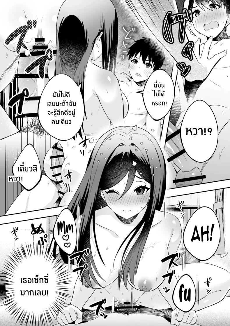 อ่านโดจิน บทเรียนพิเศษที่ยิ่งติวก็ยิ่งหลุดออกนอกตำรา [Muratoriamu] หน้าที่ 28