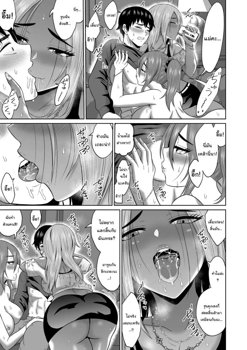 อ่านโดจิน บางความทรงจำ ต่อให้พยายามแค่ไหนก็ไม่มีวันลืม ตอนที่ 2 [Ooide-kun] หน้าที่ 34