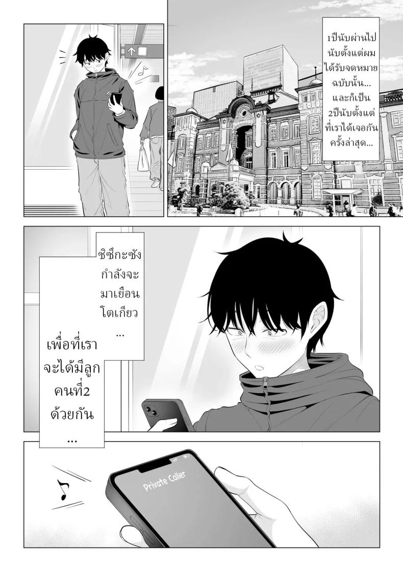 อ่านโดจิน แม่บ้านมือใหม่กับโลกที่เธอยังไม่ทันเข้าใจ ตอนที่ 2 [Date Roku] หน้าที่ 6