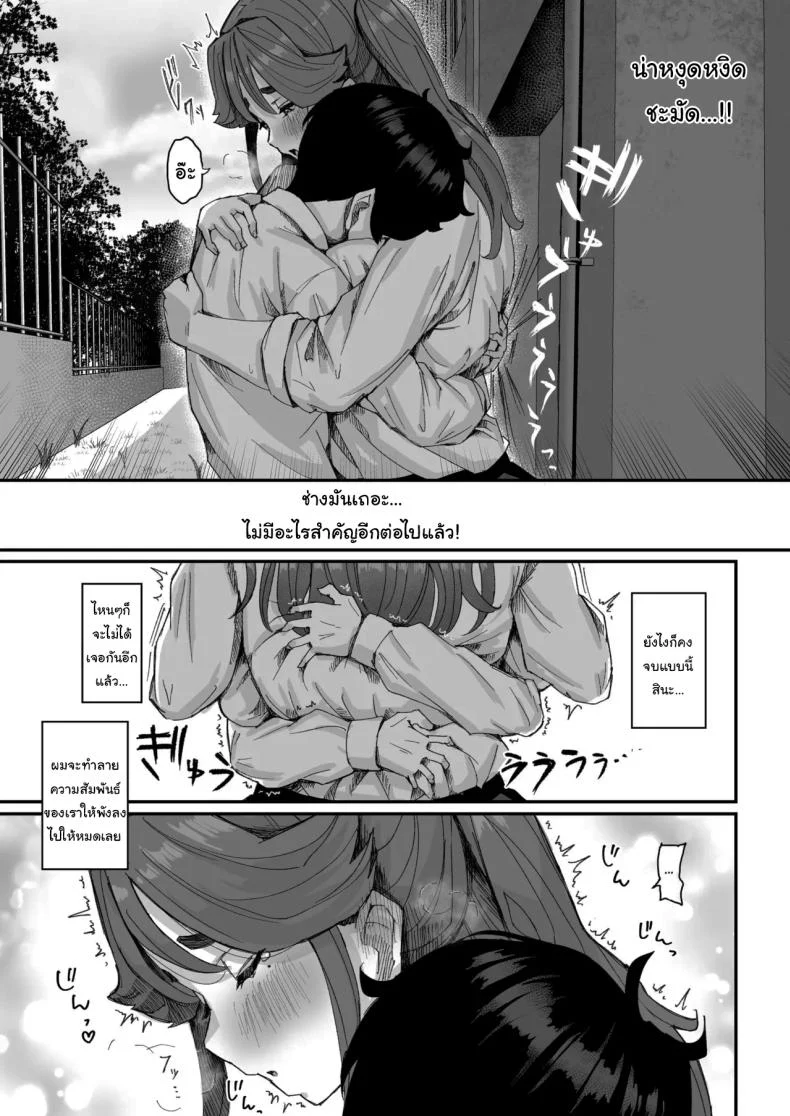 เพราะเธอใจอ่อนเกินไป เรื่องวุ่นเลยเข้ามาไม่หยุด ตอนที่ 1 (Ikinari Mojio) 104 อ่านโดจิน เพราะเธอใจอ่อนเกินไป เรื่องวุ่นเลยเข้ามาไม่หยุด ตอนที่ 1 (Ikinari Mojio) หน้าที่ 14