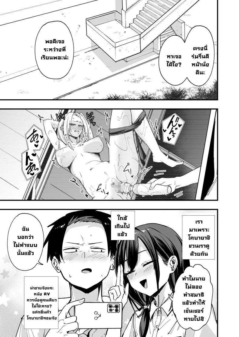 อ่านโดจิน ค่ำคืนของเพื่อนสนิท ที่นั่งอยู่ข้างกันนานเกินไป [Fuguta-ke] หน้าที่ 14
