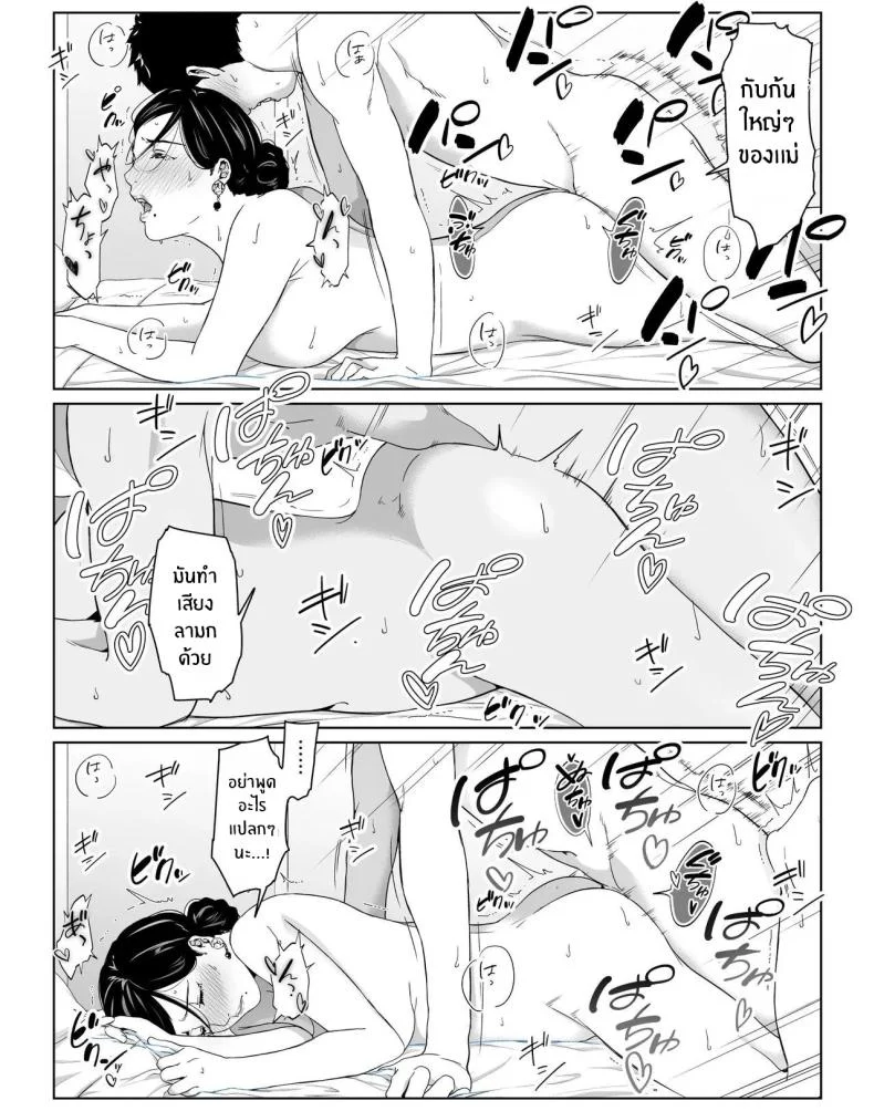 อ่านโดจิน วันที่ผมได้ใช้เวลาอย่างเต็มที่ แม่เลี้ยงคนโปรดให้สุดใจ ตอนที่ 2 [higehurai] หน้าที่ 28