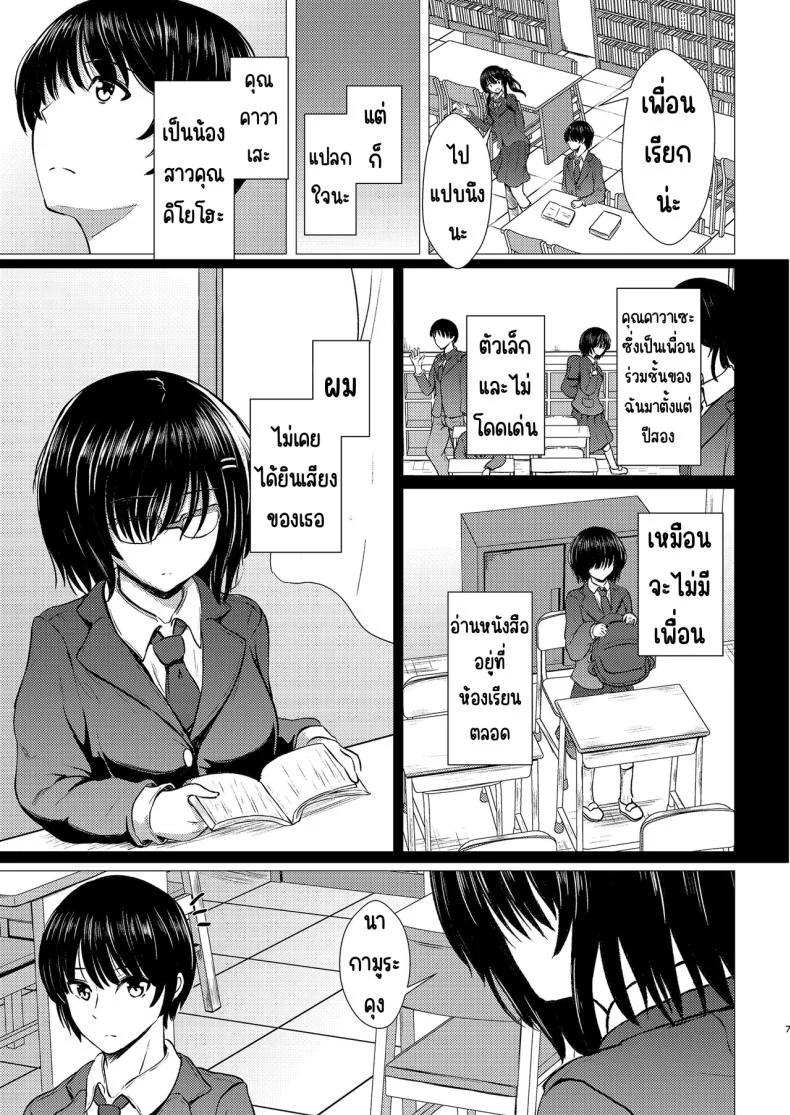 ความทรงจำแรกที่แอบซ่อนไว้ให้คนเล็ก (Takamichi) 72 อ่านโดจิน ความทรงจำแรกที่แอบซ่อนไว้ให้คนเล็ก (Takamichi) หน้าที่ 6