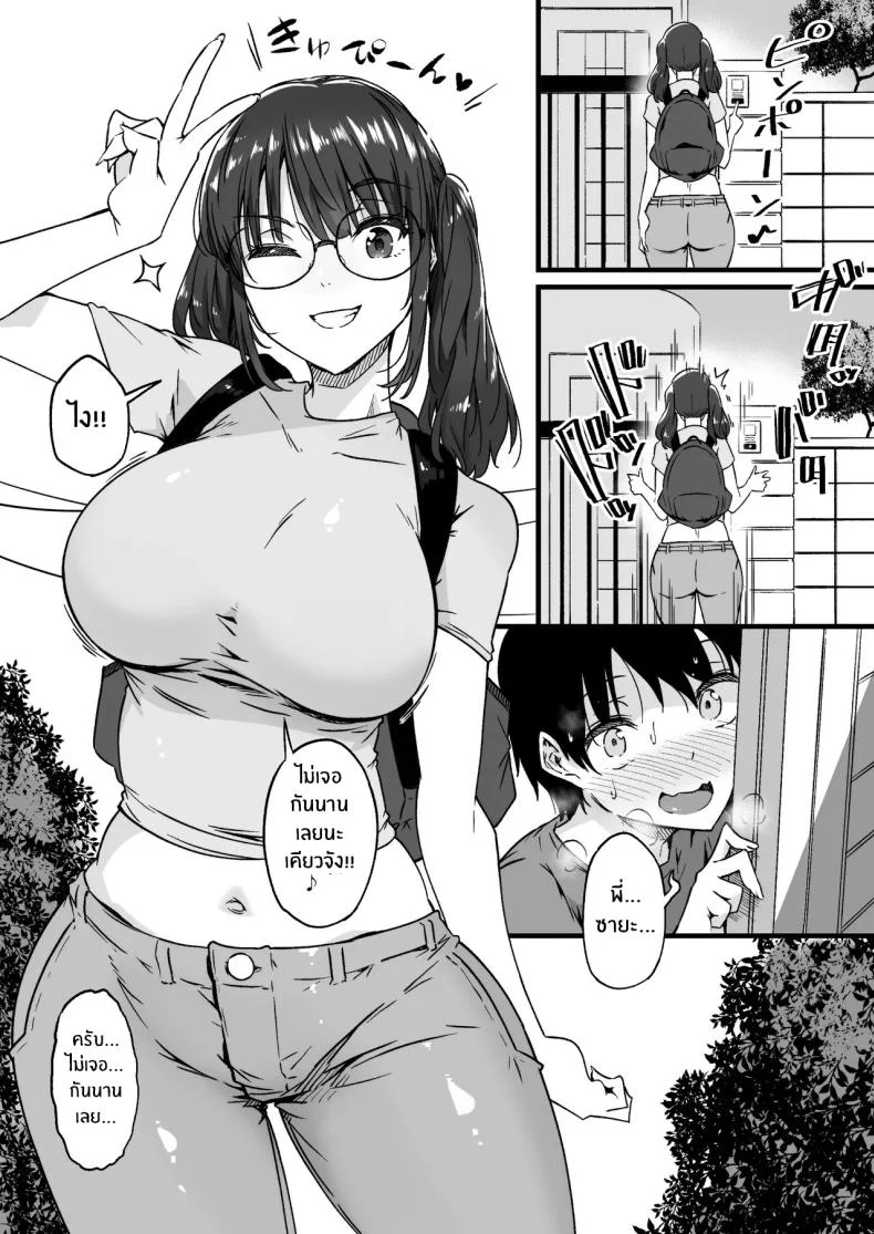 ภาพถ่ายใบนั้นของพี่ซายะ ที่ซ่อนเรื่องราวมากกว่ารอยยิ้ม (Tokiwa Midori) 78 อ่านโดจิน ภาพถ่ายใบนั้นของพี่ซายะ ที่ซ่อนเรื่องราวมากกว่ารอยยิ้ม (Tokiwa Midori) หน้าที่ 4