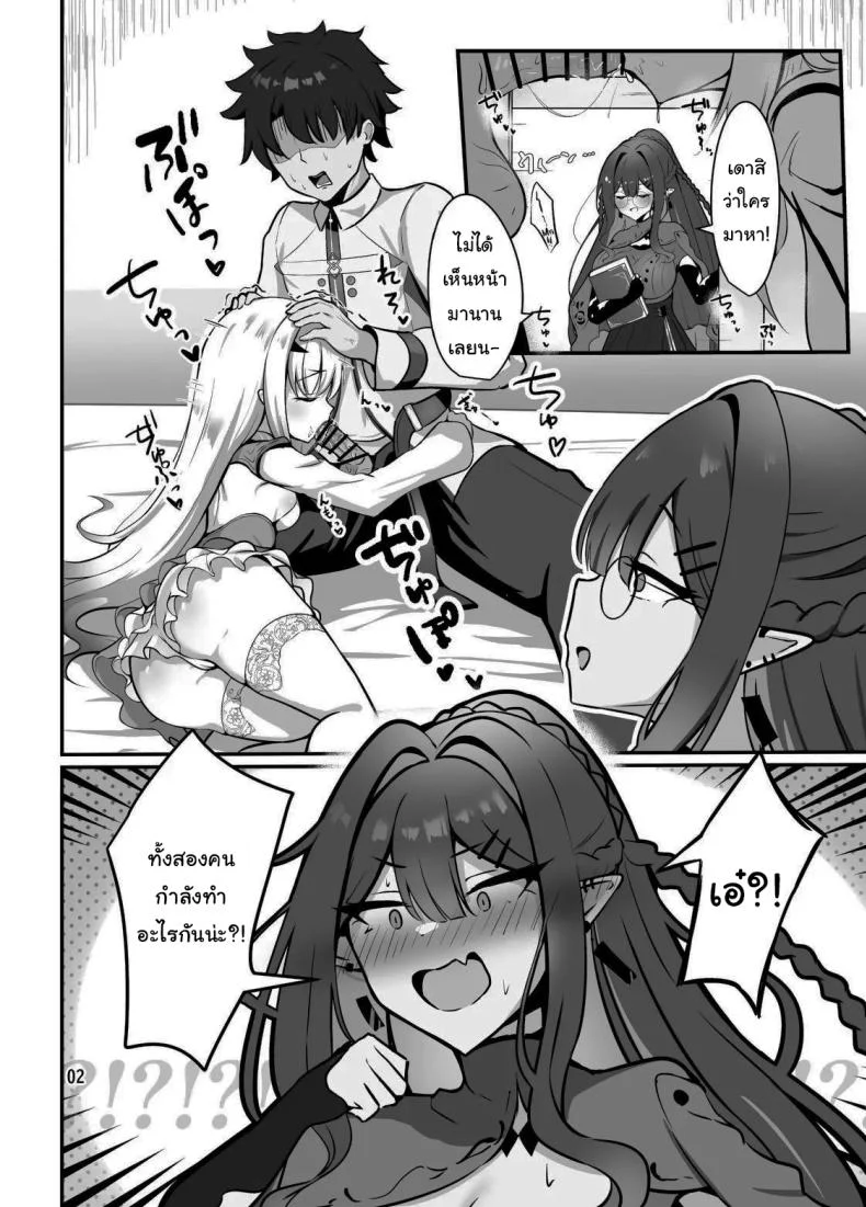 ฉันจะไม่ยอมเสียมาสเตอร์ให้ใครเด็ดขาด (Mikisarara) (Fate/Grand Order) 69 อ่านโดจิน ฉันจะไม่ยอมเสียมาสเตอร์ให้ใครเด็ดขาด (Mikisarara) (Fate/Grand Order) หน้าที่ 3