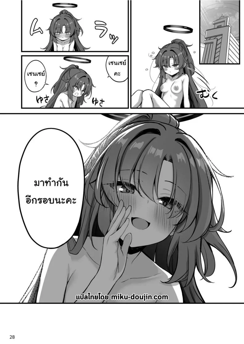 ย่านบริการลับของเกเฮนนา ที่เต็มไปด้วยกฎไม่เขียนไว้ (Mary-san) (Blue Archive) 89 อ่านโดจิน ย่านบริการลับของเกเฮนนา ที่เต็มไปด้วยกฎไม่เขียนไว้ (Mary-san) (Blue Archive) หน้าที่ 29