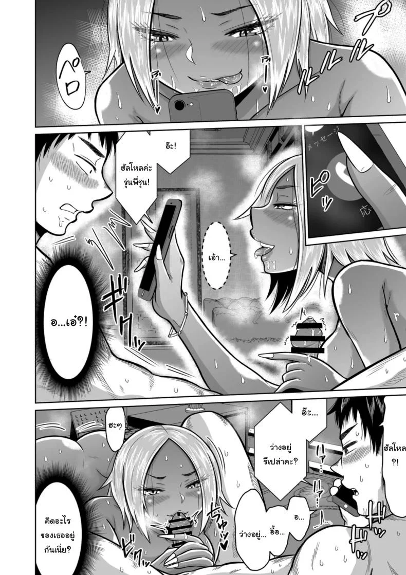 อ่านโดจิน บางความทรงจำ ต่อให้พยายามแค่ไหนก็ไม่มีวันลืม ตอนที่ 1 [Ooide-kun] หน้าที่ 45