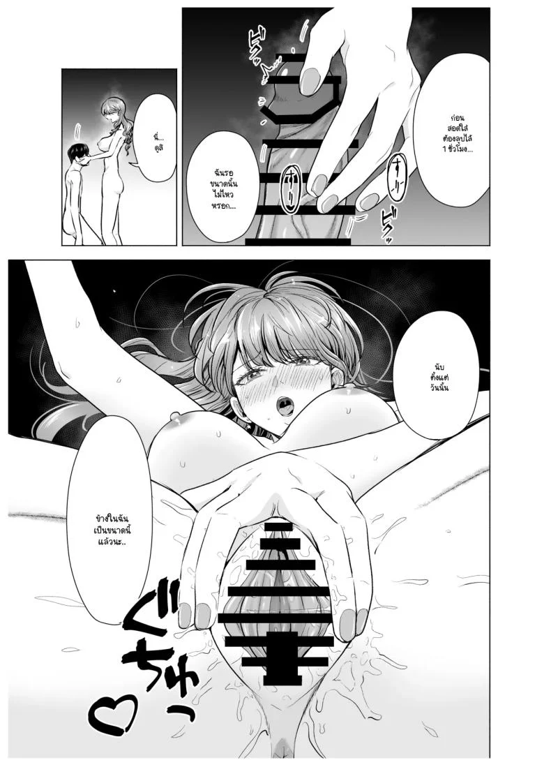 คนที่ถูกเรียกมาหาในคืนนั้น กลับเป็นเพื่อนเก่าที่หายไปนาน (Tatsuwa no Sato) 98 อ่านโดจิน คนที่ถูกเรียกมาหาในคืนนั้น กลับเป็นเพื่อนเก่าที่หายไปนาน (Tatsuwa no Sato) หน้าที่ 24