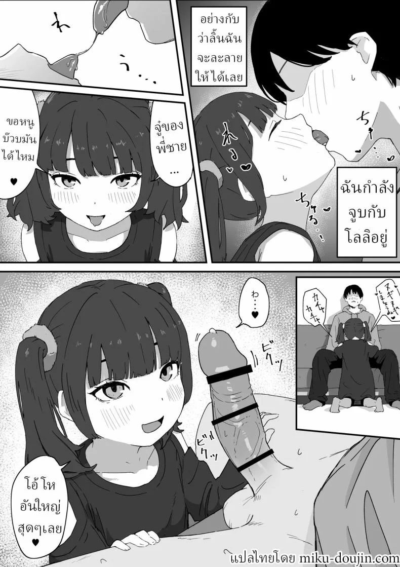 อ่านโดจิน คืนที่ตั้งใจออกไปหาความสนุก แต่กลับเจอเรื่องเกินคาด [Mimimi Misaki] หน้าที่ 7