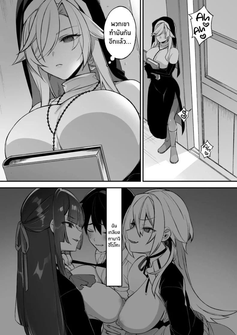 เมื่อทุกอย่างเริ่มเกินกว่าจะควบคุม ตอนที่ 2 (Shindou) 126 อ่านโดจิน เมื่อทุกอย่างเริ่มเกินกว่าจะควบคุม ตอนที่ 2 (Shindou) หน้าที่ 14