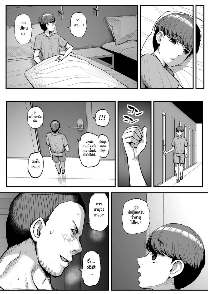 อ่านโดจิน แฟนสาวที่เปลี่ยนไป กลายเป็นทาสเซ็กส์ของพ่อ ตอนที่ 2 [Sanman Sanzen Koiking (Tyranu)] Minimum Kanojo wa Oyaji no Seidorei หน้าที่ 28