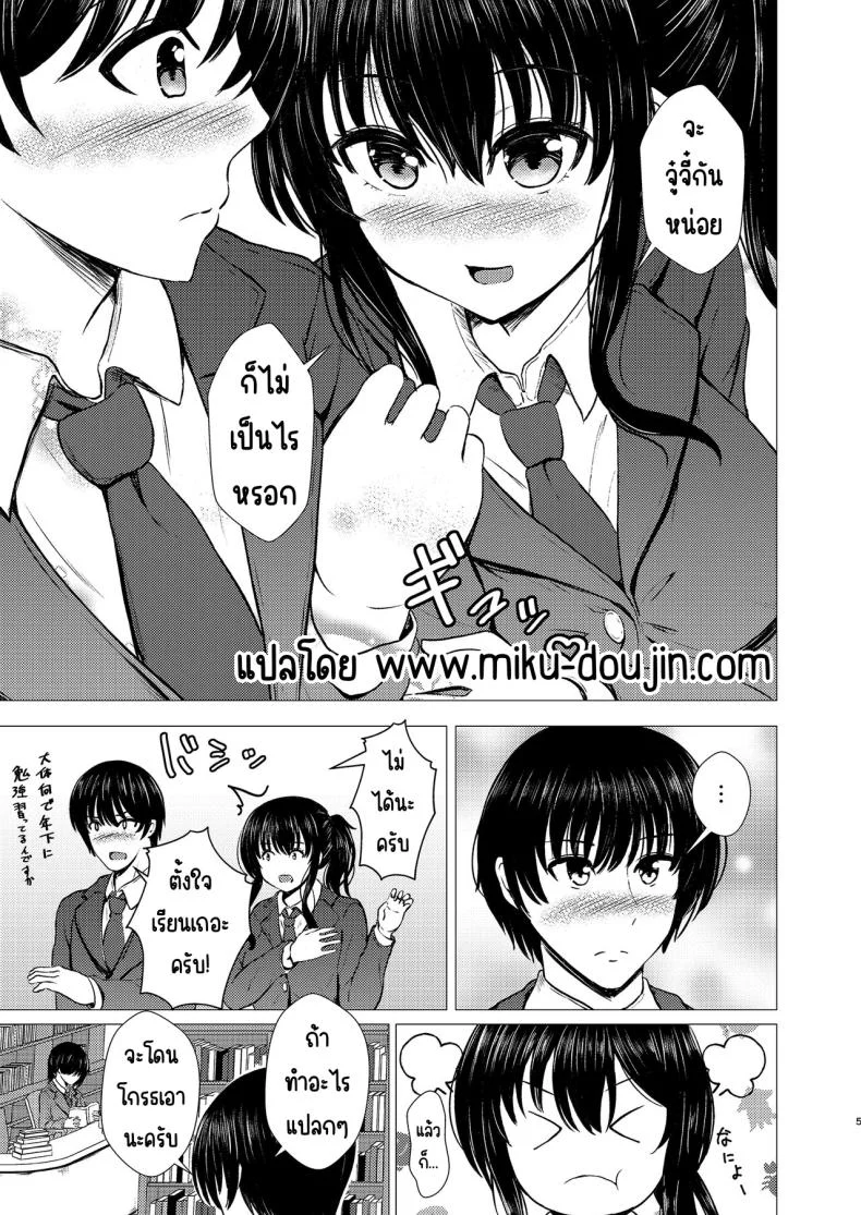 ความทรงจำแรกที่แอบซ่อนไว้ให้คนเล็ก (Takamichi) 70 อ่านโดจิน ความทรงจำแรกที่แอบซ่อนไว้ให้คนเล็ก (Takamichi) หน้าที่ 4