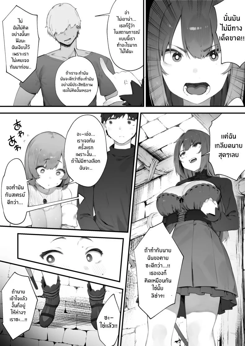 อ่านโดจิน เพราะคำสาปเล่นงาน พลังเวทจึงหายไปพร้อมความมั่นใจ ตอนที่ 1 [Nigiri Usagi] Noroi no Sei de MP ga Arimasen!! หน้าที่ 3