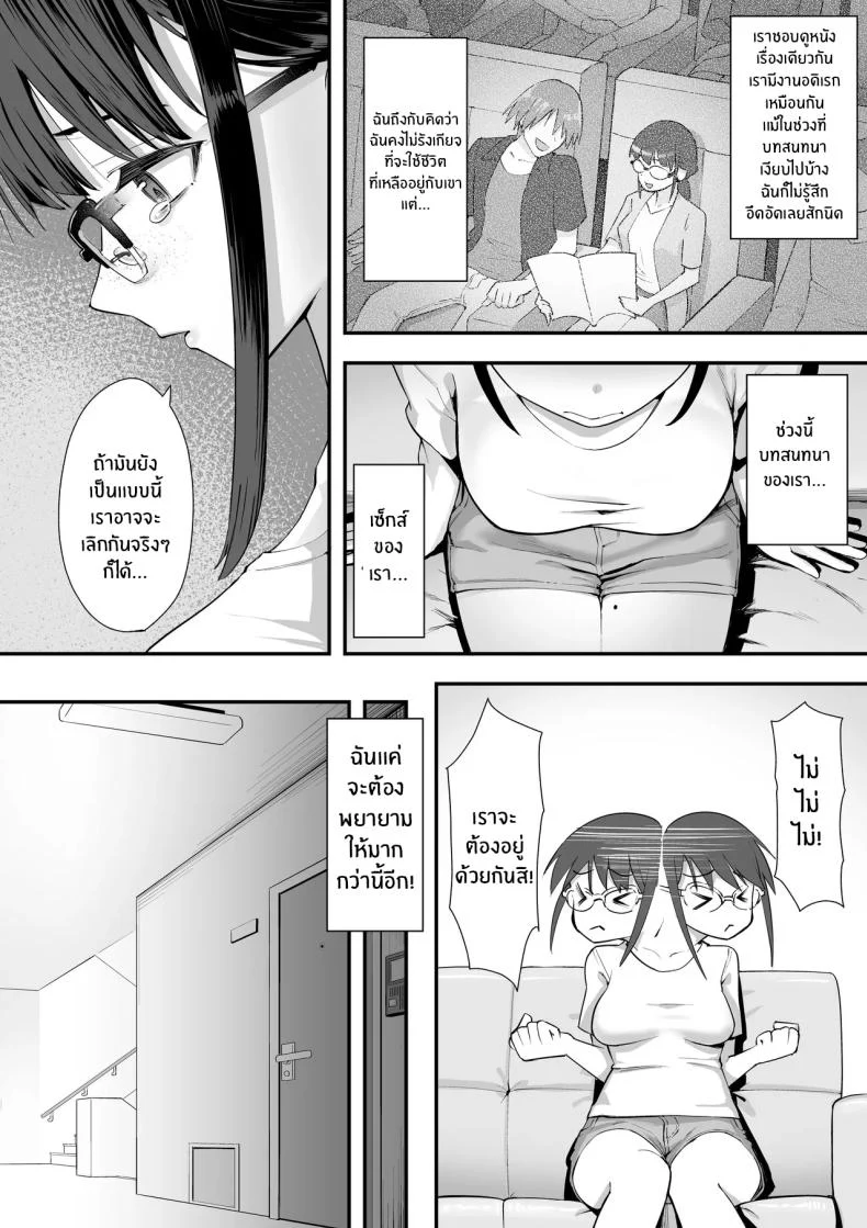 ตกลงเธอชอบอะไรแบบนี้จริงๆ หรือแค่แกล้งกันแน่ (Kahmasu) 53 อ่านโดจิน ตกลงเธอชอบอะไรแบบนี้จริงๆ หรือแค่แกล้งกันแน่ (Kahmasu) หน้าที่ 5