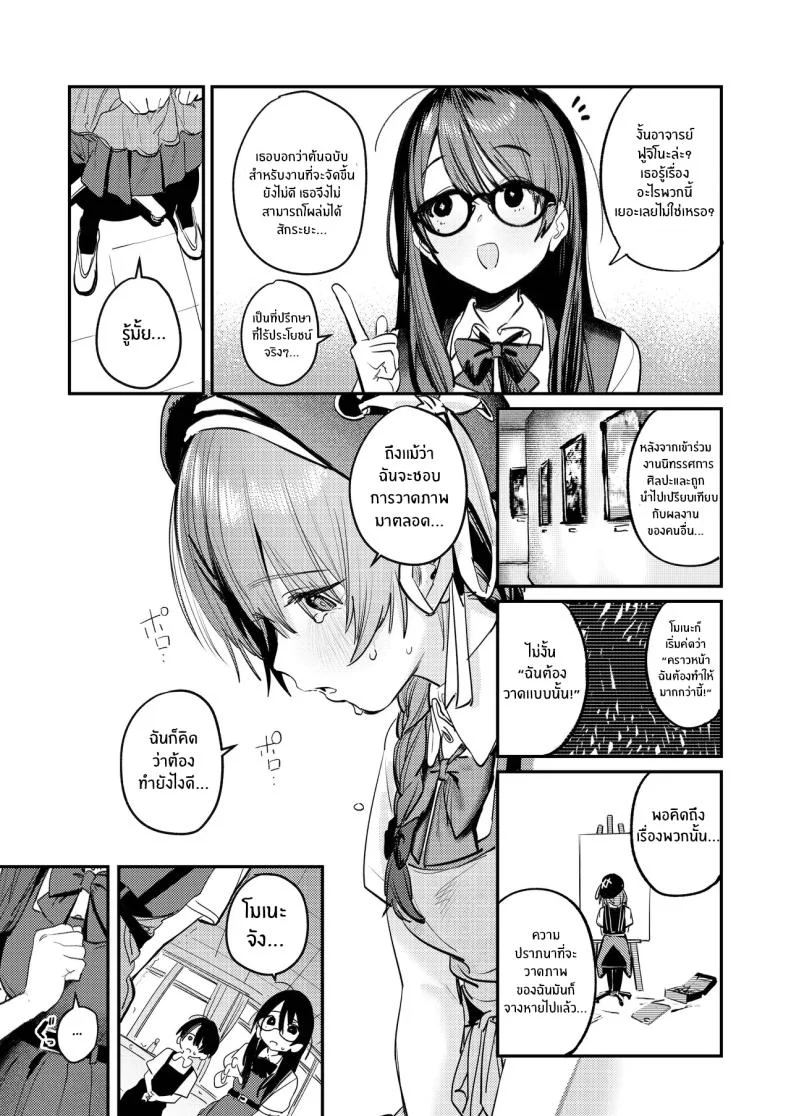 ฮาเร็มสาวหื่นในชมรมศิลปะ (Momokumo) 154 อ่านโดจิน ฮาเร็มสาวหื่นในชมรมศิลปะ (Momokumo) หน้าที่ 8