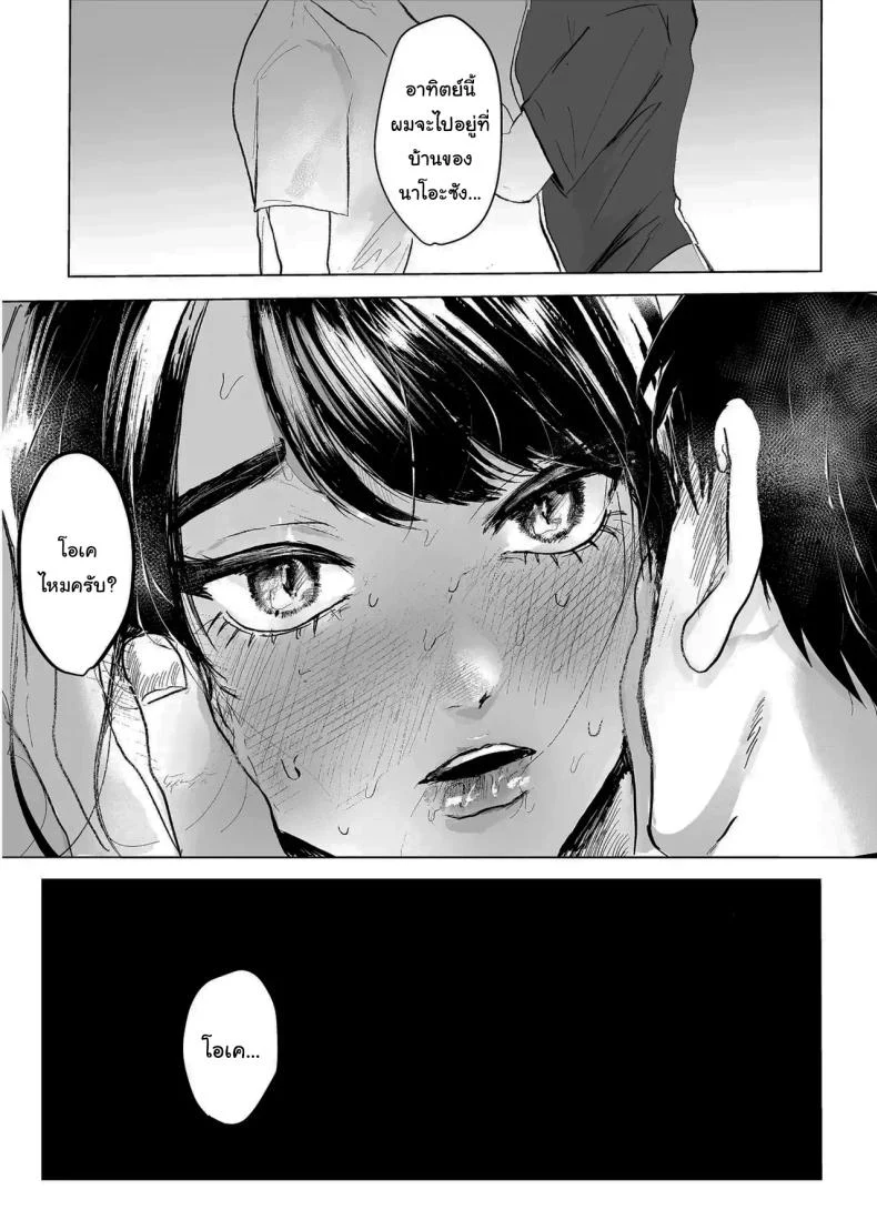 อ่านโดจิน เรื่องบังเอิญที่ไม่มีใครเชื่อว่าเป็นบังเอิญ ตอนที่ 1 [Shikabanekamo] หน้าที่ 20