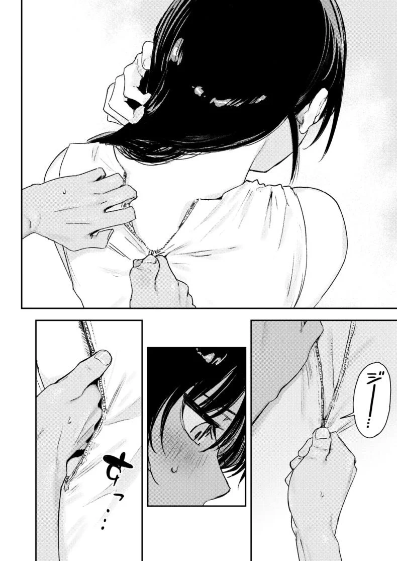 อ่านโดจิน เจ้าหนุ่มขี้อาย มานี่หน่อยสิ ขออยู่ใกล้กว่านี้อีกนิด [Torii yoshitsuna] หน้าที่ 46