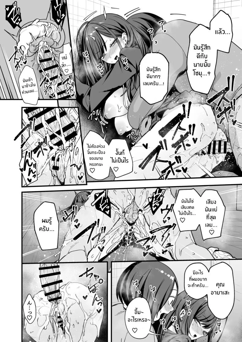 อ่านโดจิน จากเด็กเงียบหลังห้อง ถึงวันที่สาวเด่นหันมายิ้มให้ ตอนที่ 3 [Fuguta-ke] Otaku no Boku ga Ichigun Gal to Tsukiaerumade no Hanashi หน้าที่ 77
