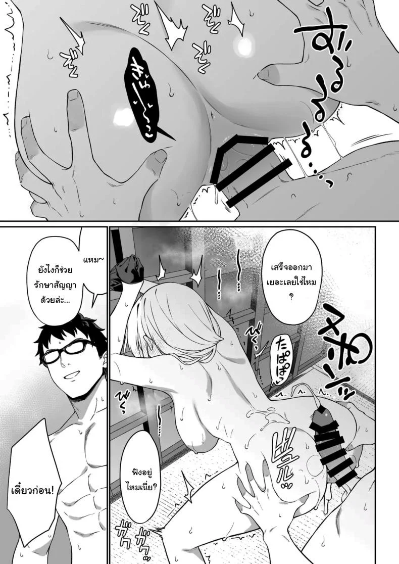 อ่านโดจิน ชายหนุ่มผู้มาช่วยขยายเผ่าพันธุ์ ตอนที่ 14 [Athome Shuka (Takunomi)] Enjo Kouhai หน้าที่ 38
