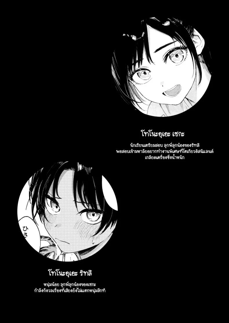 อ่านโดจิน เจ้าหนุ่มขี้อาย มานี่หน่อยสิ ขออยู่ใกล้กว่านี้อีกนิด [Torii yoshitsuna] หน้าที่ 2