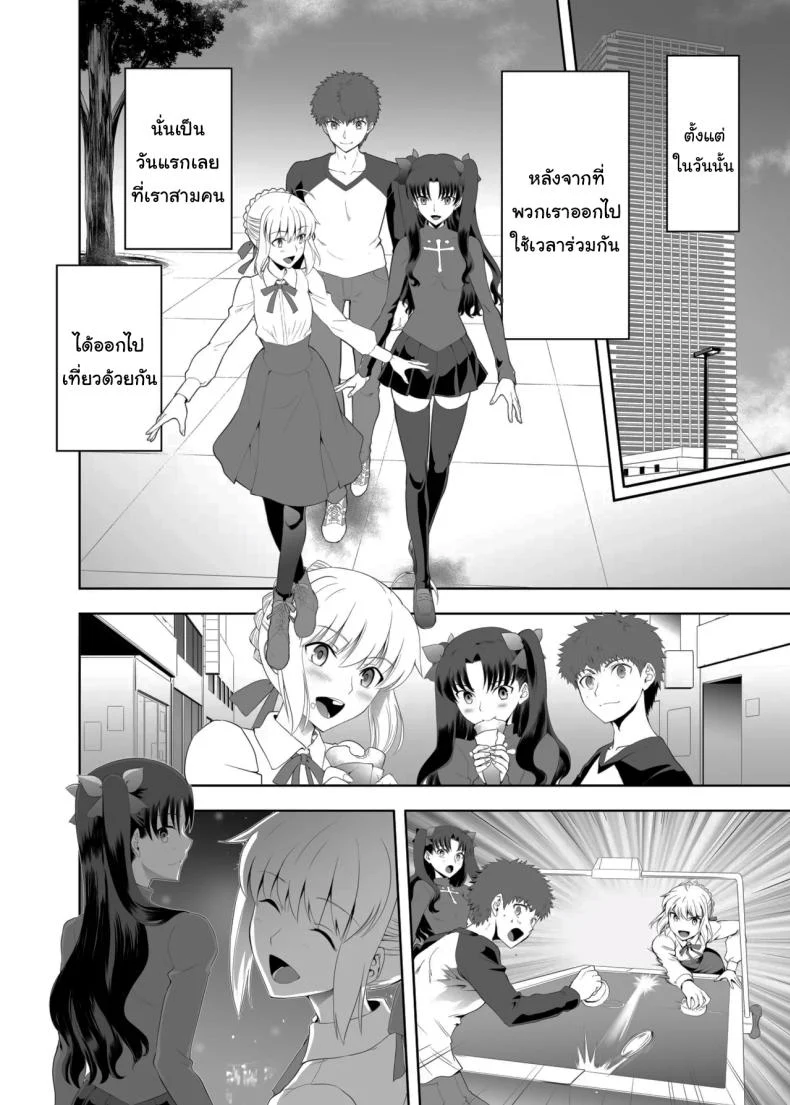 อ่านโดจิน เซเบอร์ในวันที่หัวใจเริ่มเปลี่ยนทิศ ตอนที่ 1 (Kuroha Nue) (Fate/stay night) หน้าที่ 5